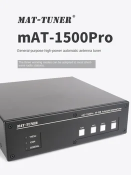 MAT-1500Pro HF SSB 1500 Вт (PEP) Автоматический Антенный Тюнер от 1,8 М до 54 МГц для Усилителя Передатчика YAESU ICOM и KENWOOD
