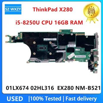 Используется для ноутбука Lenovo ThinkPad X280 Материнская плата SR3LA I5-8250U Процессор 16 ГБ оперативной памяти 01LX674 02HL316 EX280 NM-B521 100% Протестирована Быстрая доставка