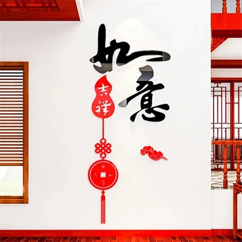 Китайский Стиль Ruyi 3D Трехмерная Наклейка На Стену Крыльцо Коридор Фон Наклейки На Стены Модные Украшения Дома Наклейки На Стены