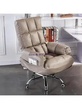Компьютерное кресло для домашнего офиса, ленивый диван, кресло с откидной спинкой, вращающееся кресло для игр в общежитии, сетевое кресло для знаменитостей