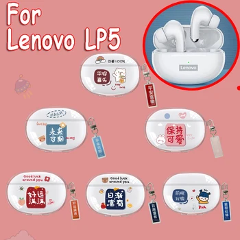 Модный милый чехол для Lenovo LP5 Case Креативный мультяшный беспроводной чехол для наушников Bluetooth для Thinkplus LP5 Funda Charging Box
