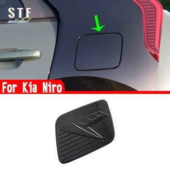 Накладка крышки топливного бака из углеродного волокна для Kia Niro 2022 2023 автомобильные аксессуары наклейки