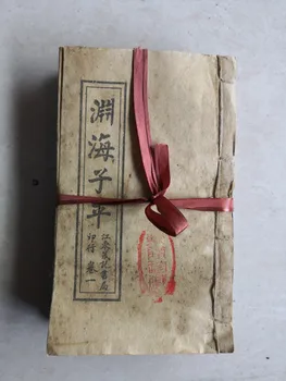 Рукопись Юань Хайцзы Пингу Шушоу Содержит Многочисленные главы о магических предсказаниях, Набор из семи коллекций домашних поделок